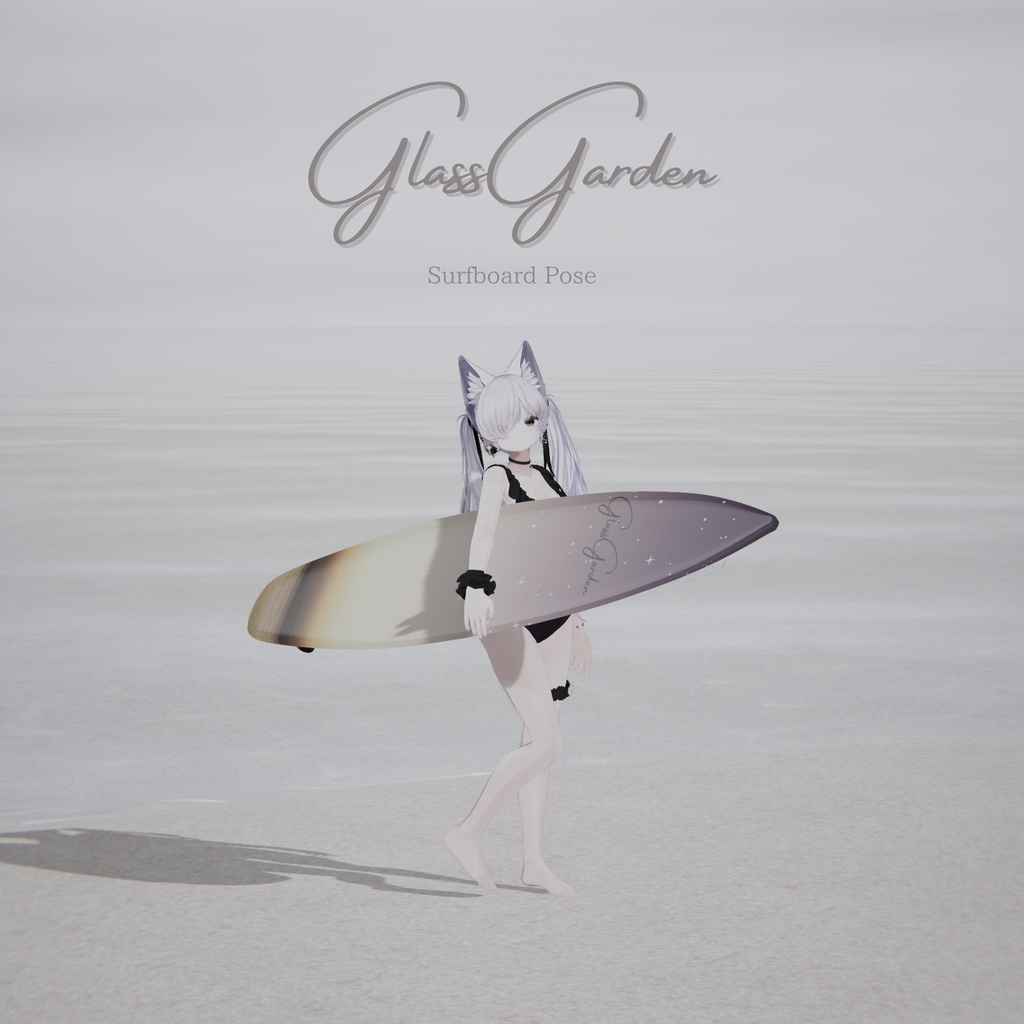 Surfboardポーズ