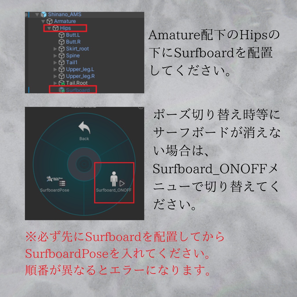 Surfboardポーズ