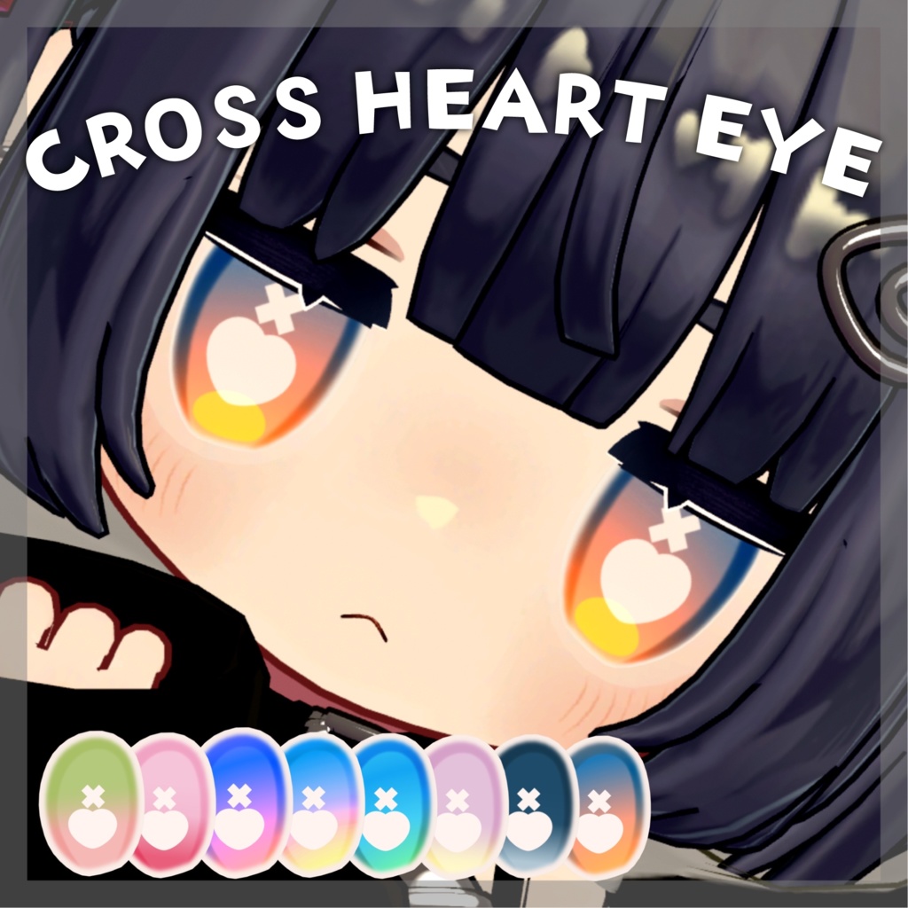 SALE中‼️【キプフェル専用】CROSS HEART EYE Texture for Kipfel【8色】