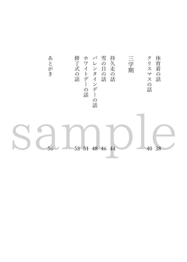 グロウス・リング