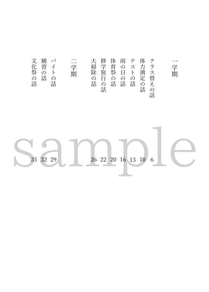 グロウス・リング