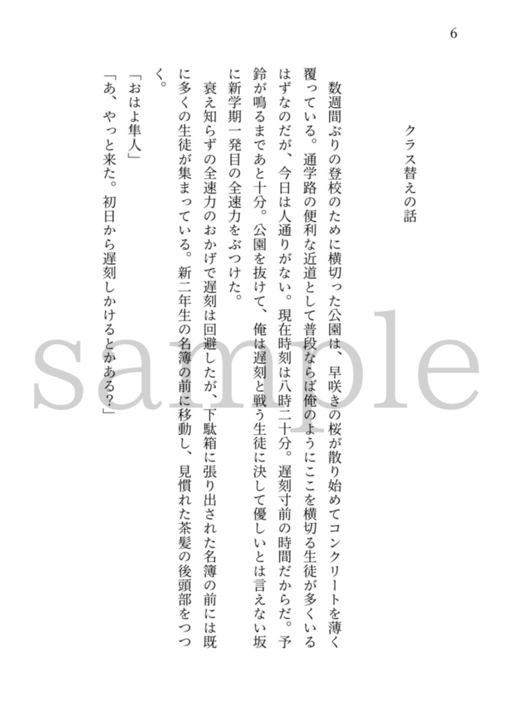 グロウス・リング