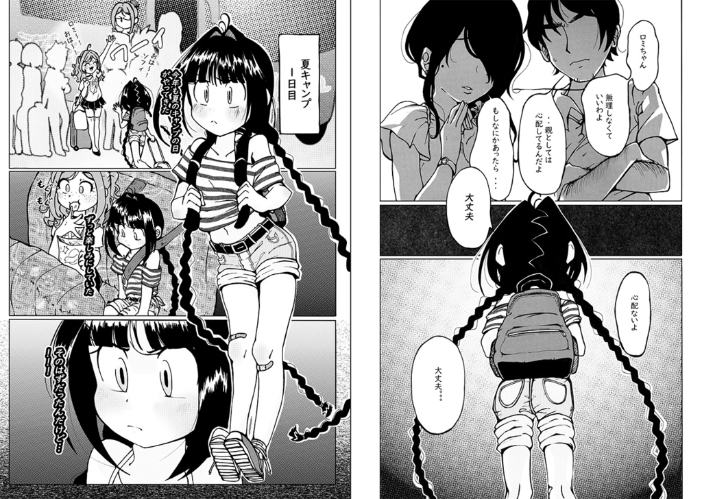 ロミナの夏ピンチ! (ロミナ話3)|Romina's summer pickle!