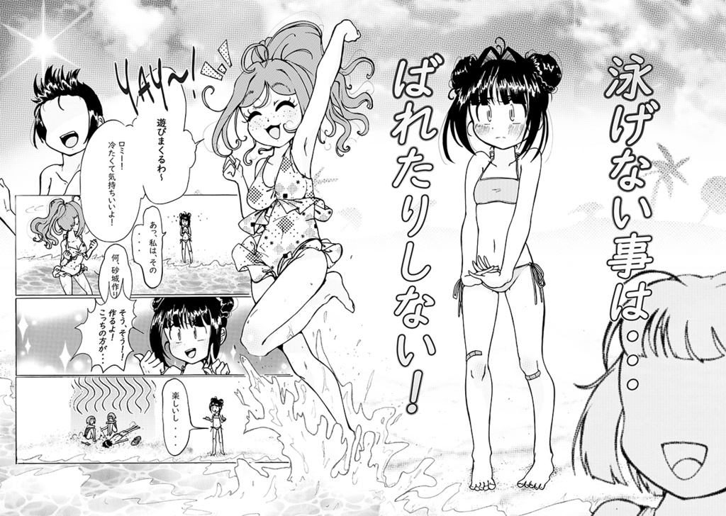 ロミナの夏ピンチ! (ロミナ話3)|Romina's summer pickle!