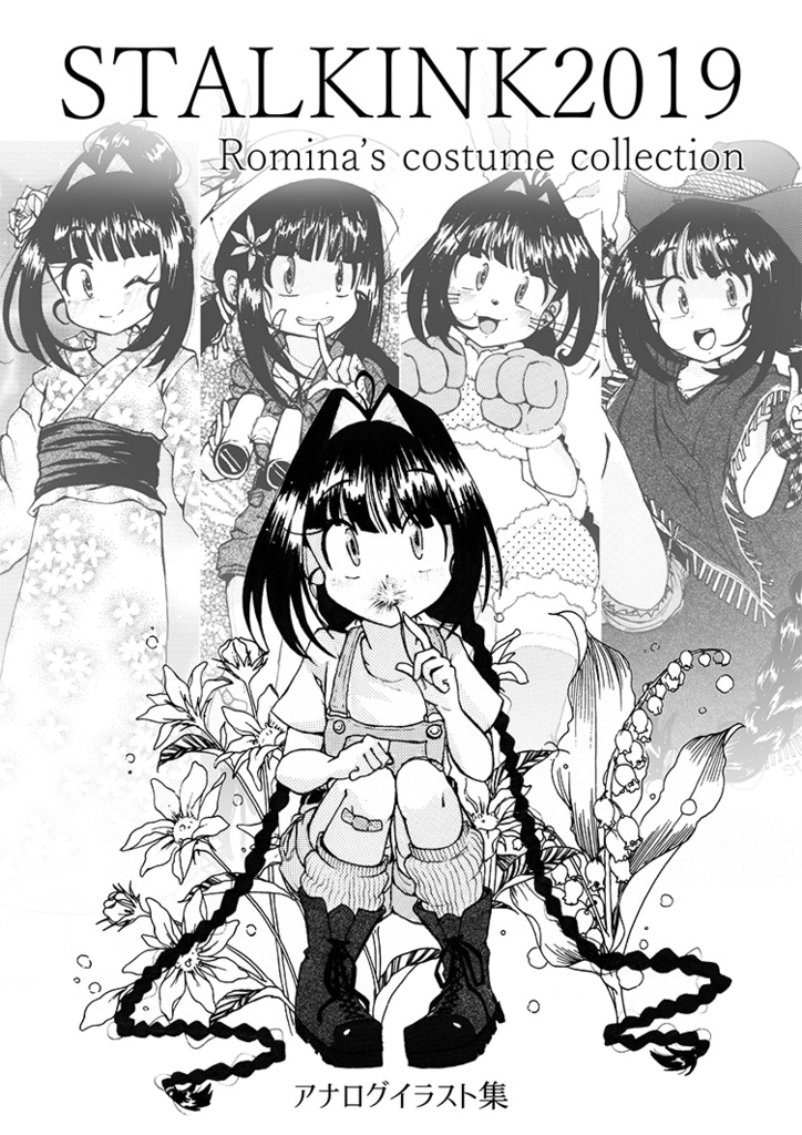 STALKINK2019　【イラスト集】