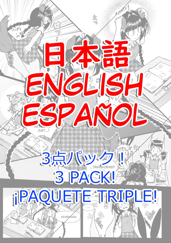 ロミナのわんダフル授業中カオス(ロミナ話2・再印刷ver.)【デジタルダウンロード】