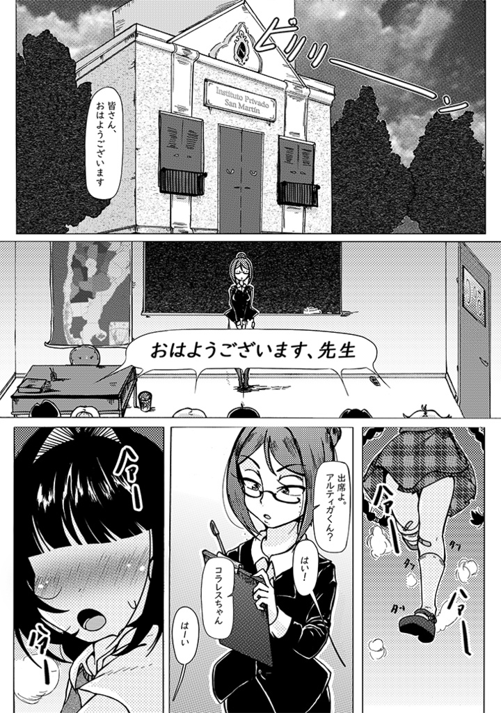 ロミナのわんダフル授業中カオス(ロミナ話2・再印刷ver.)【デジタルダウンロード】