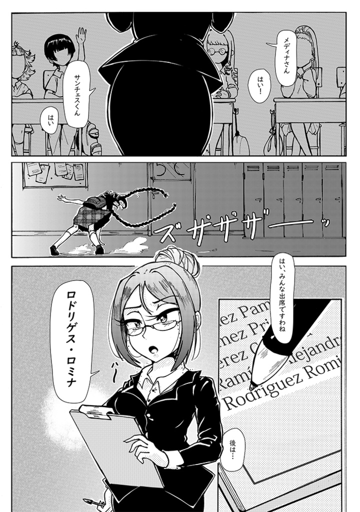 ロミナのわんダフル授業中カオス(ロミナ話2・再印刷ver.)【デジタルダウンロード】