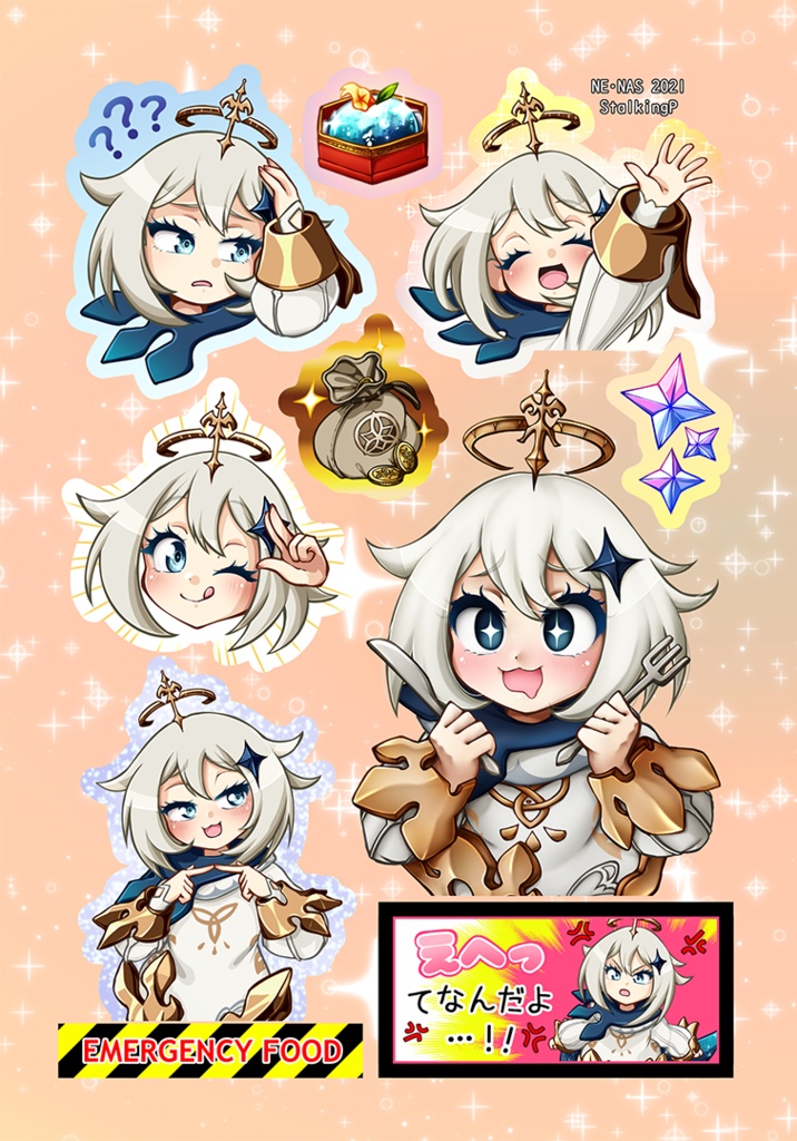 シールシート　パイモン【限定版】