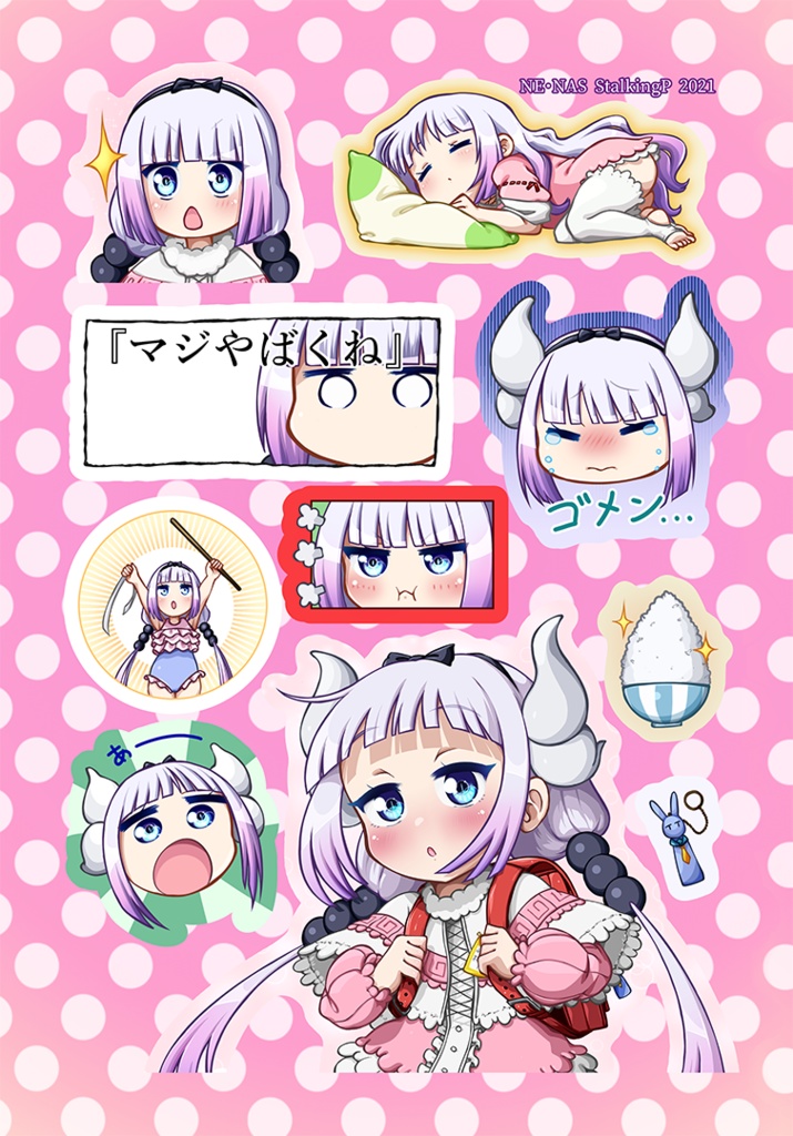 【50％引き】シールシート　カンナ【限定版】[Limited] Kanna Stickers