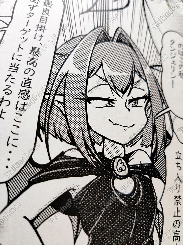 恋をすることね -Chapter 1- Maiden in Love, Kotone -Chapter 1- (book)