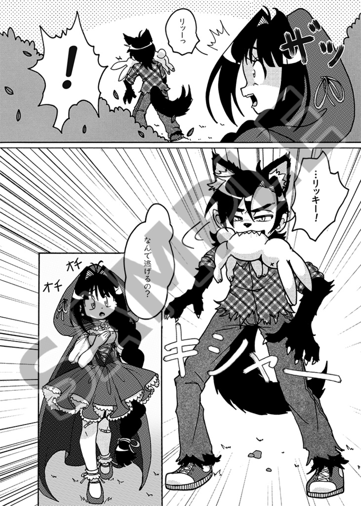 Once upon a ロミナ (ロミナ話4)/ Once upon a Romina