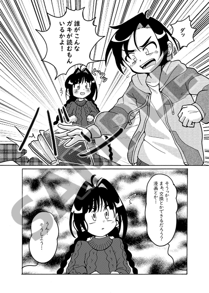 Once upon a ロミナ (ロミナ話4)/ Once upon a Romina