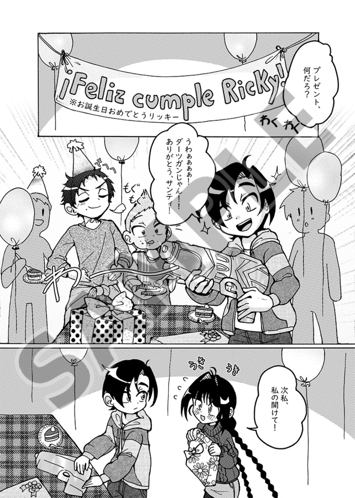 Once upon a ロミナ (ロミナ話4)/ Once upon a Romina