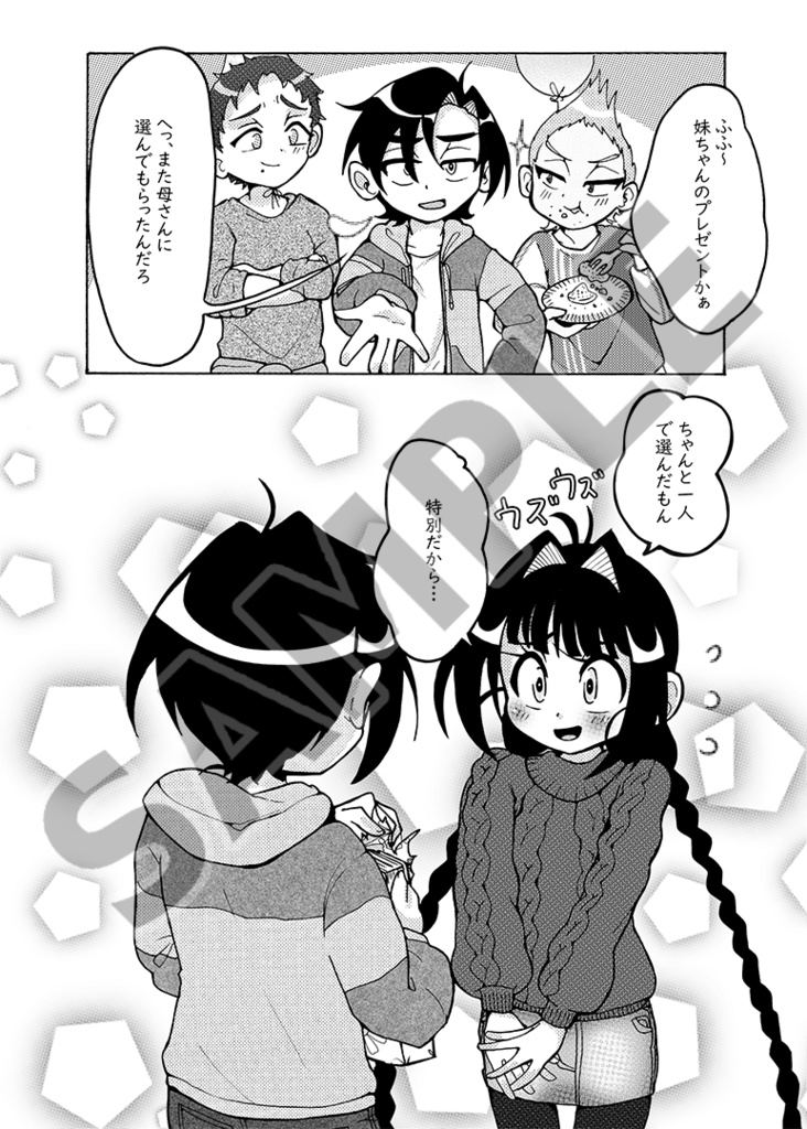 Once upon a ロミナ (ロミナ話4)/ Once upon a Romina