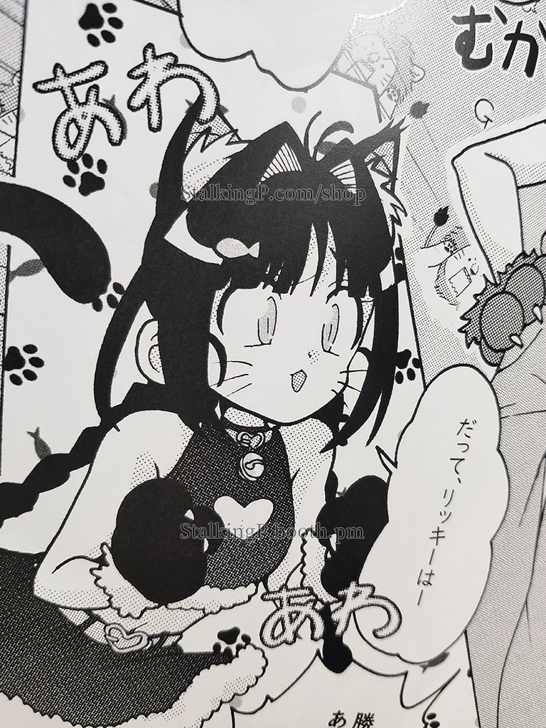 Once upon a ロミナ (ロミナ話4)/ Once upon a Romina