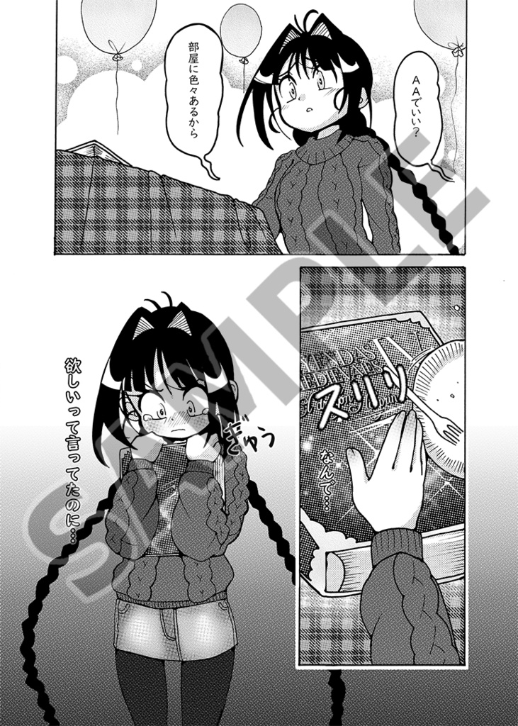 Once upon a ロミナ (ロミナ話4)/ Once upon a Romina