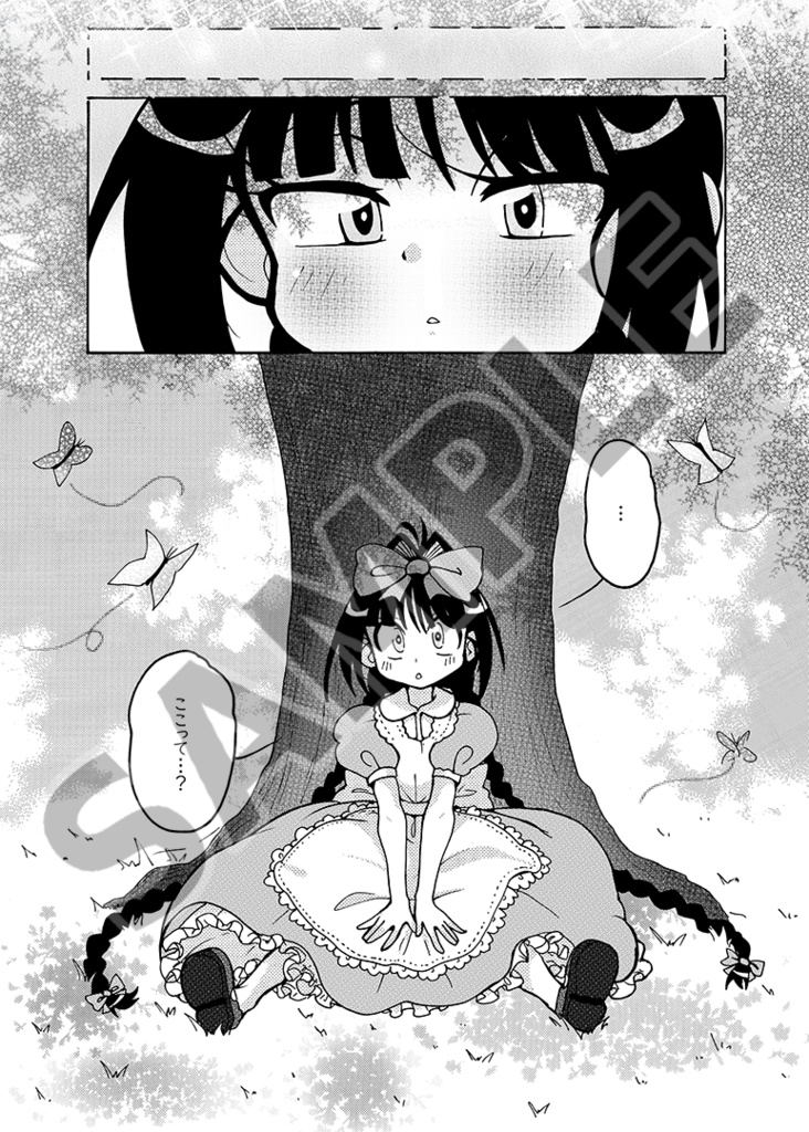 Once upon a ロミナ (ロミナ話4)/ Once upon a Romina