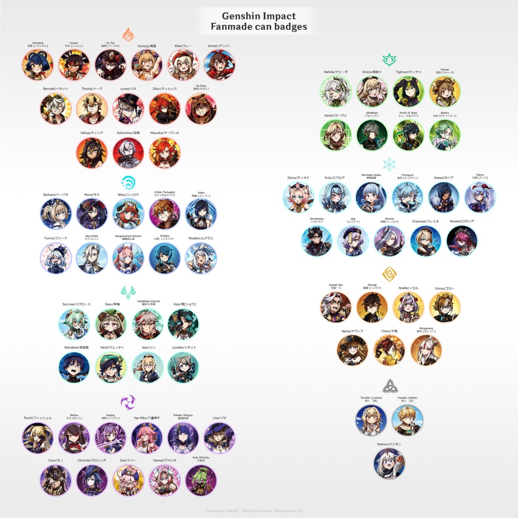 『在庫あり!★ IN STOCK!』原神缶バッジ(72種類)| Genshin can badges (72 types)『Check description!』