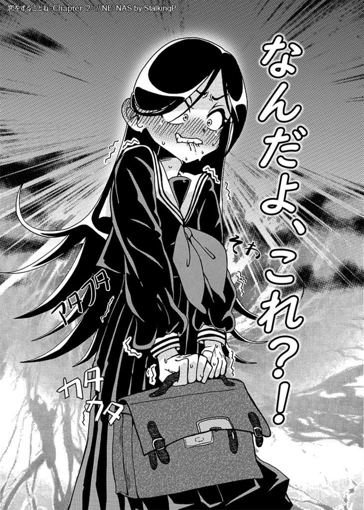 恋をすることね -Chapter 2- // Maiden in Love, Kotone -Chapter 2- (comic)