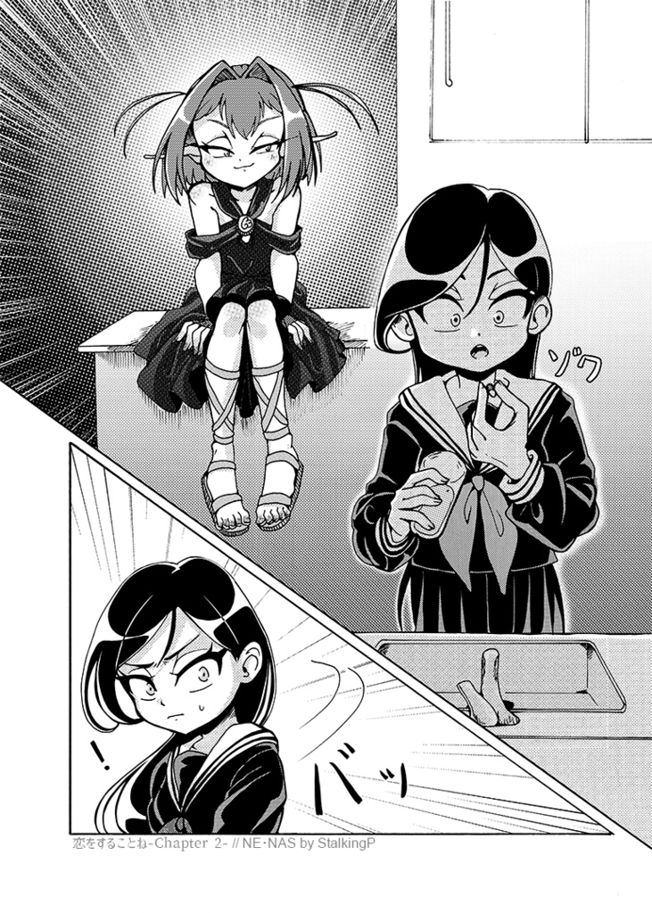 恋をすることね -Chapter 2- // Maiden in Love, Kotone -Chapter 2- (comic)