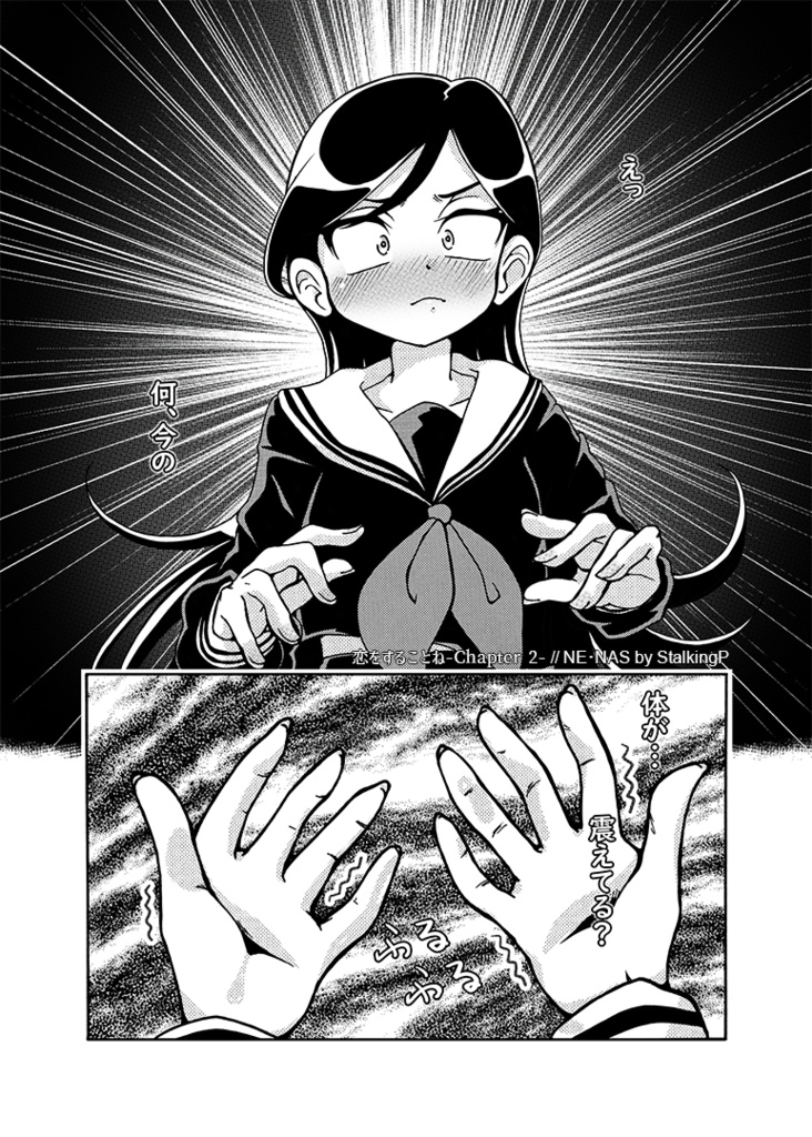 恋をすることね -Chapter 2- // Maiden in Love, Kotone -Chapter 2- (comic)