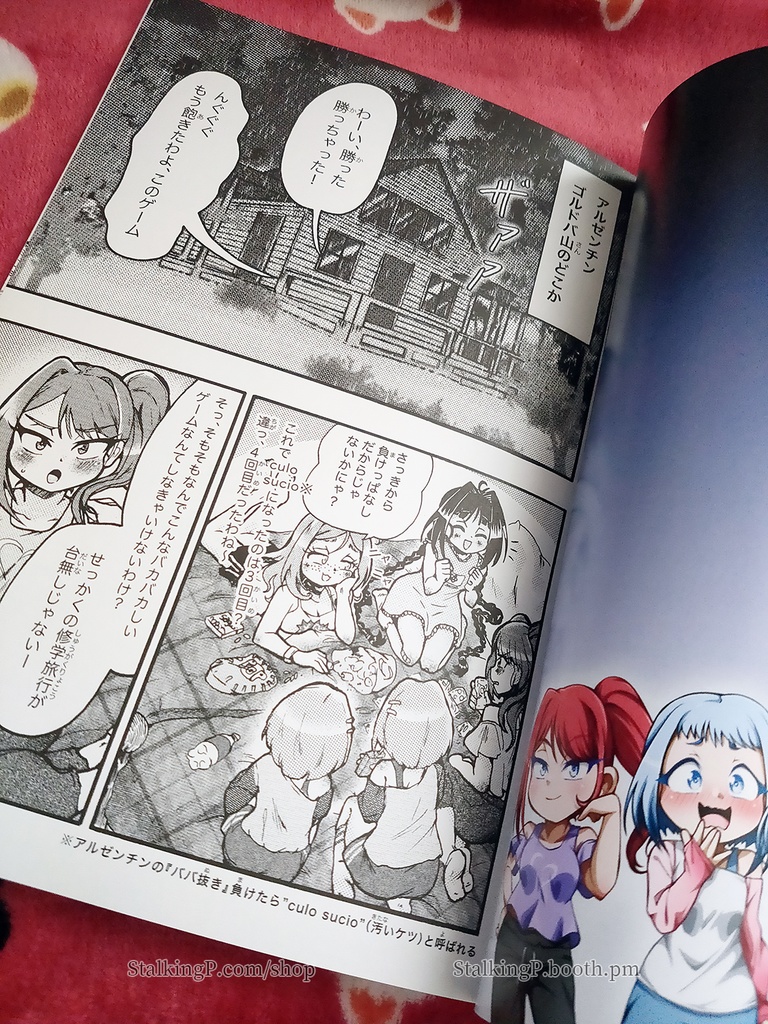 ロミナ、ロミナ、鏡で一番臆病なのはだーれ? (ロミナ話6)/ Romina, Romina, who is the most afraid in the mirror?