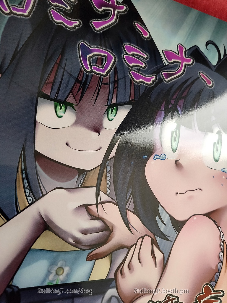 ロミナ、ロミナ、鏡で一番臆病なのはだーれ? (ロミナ話6)/ Romina, Romina, who is the most afraid in the mirror?