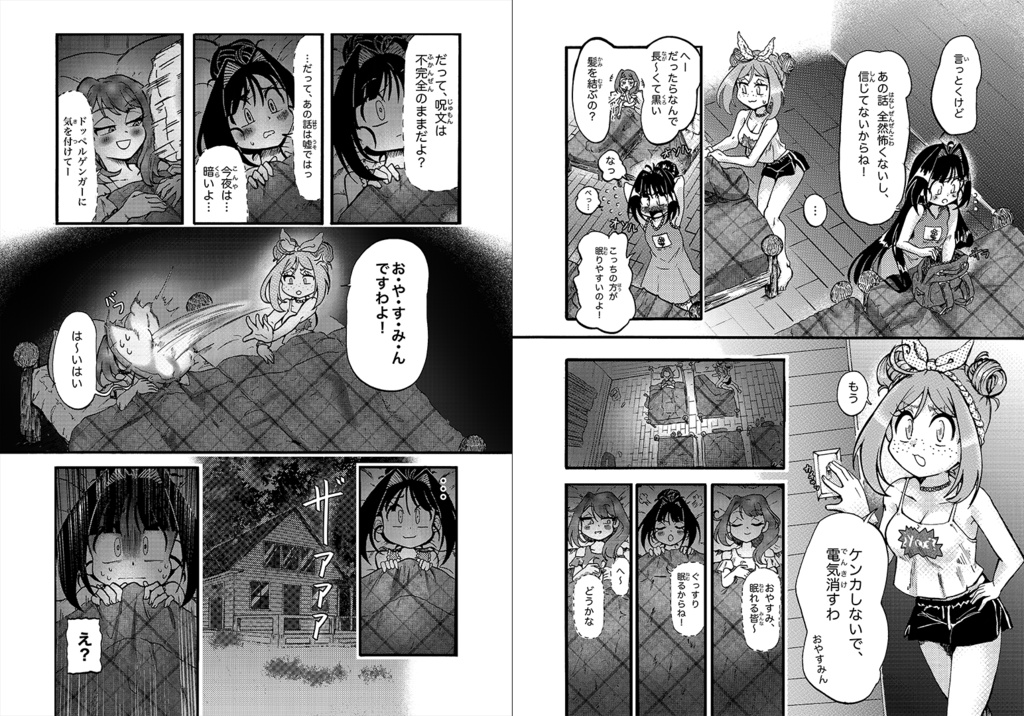 ロミナ、ロミナ、鏡で一番臆病なのはだーれ? (ロミナ話6)/ Romina, Romina, who is the most afraid in the mirror?