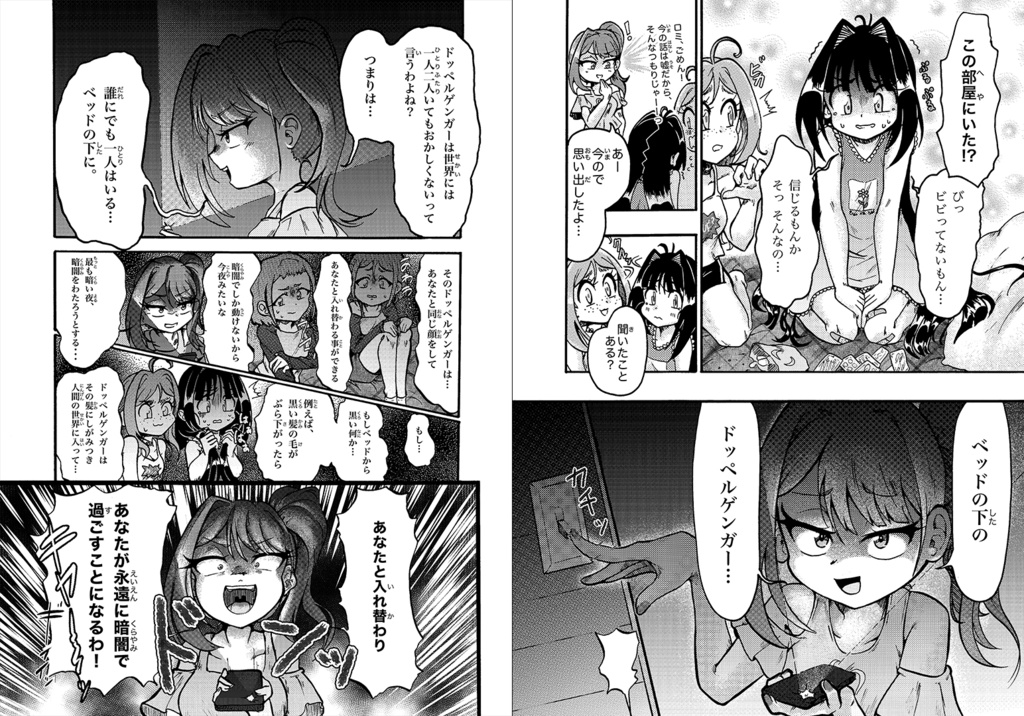 ロミナ、ロミナ、鏡で一番臆病なのはだーれ? (ロミナ話6)/ Romina, Romina, who is the most afraid in the mirror?