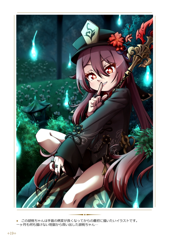 原神 イラスト本 Mil Deseos 『COMIC MARKET 103』/ Mil Deseos - Genshin Impact artbook