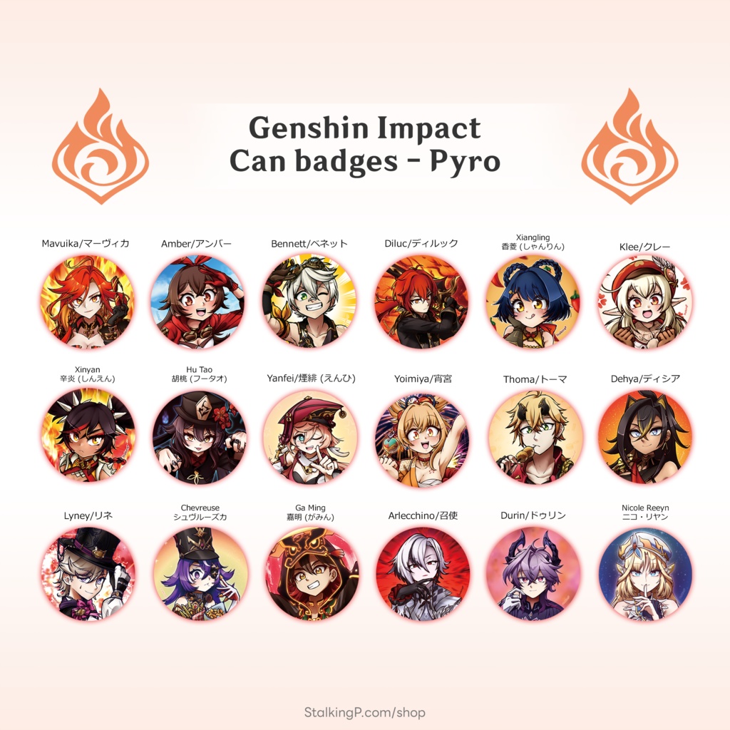 原神　缶バッジ　炎 / Genshin Impact Can Badges/buttons (Pyro)