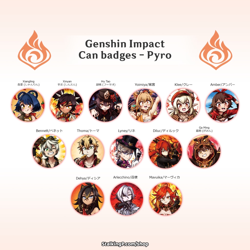 原神 缶バッジ 炎 / Genshin Impact Can Badges/buttons (Pyro)