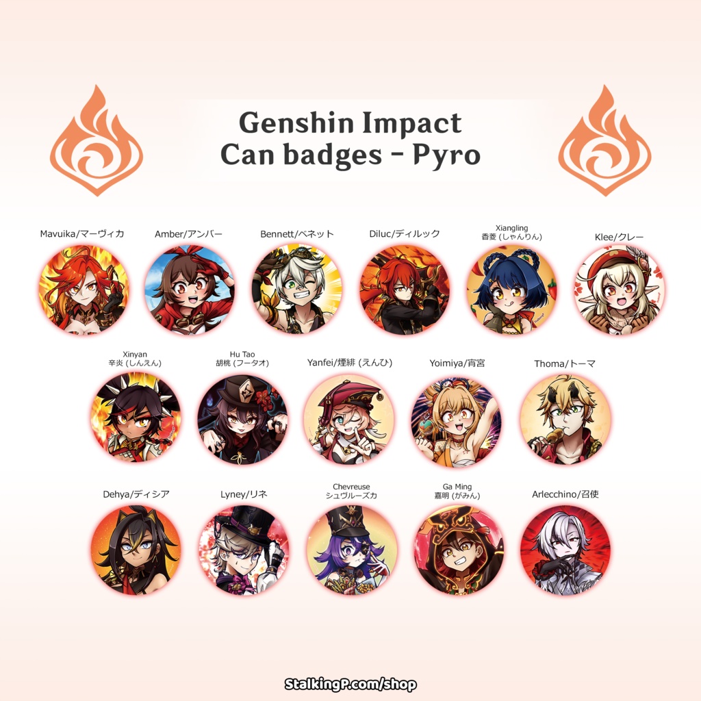 原神　缶バッジ　炎 / Genshin Impact Can Badges/buttons (Pyro)