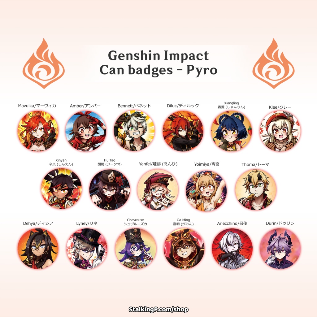 原神　缶バッジ　炎 / Genshin Impact Can Badges/buttons (Pyro)