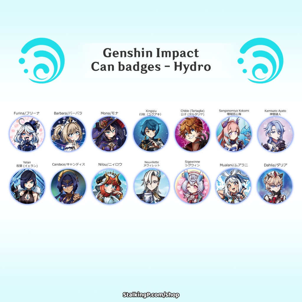 原神　缶バッジ　水 / Genshin Impact Can Badges/buttons (Hydro)