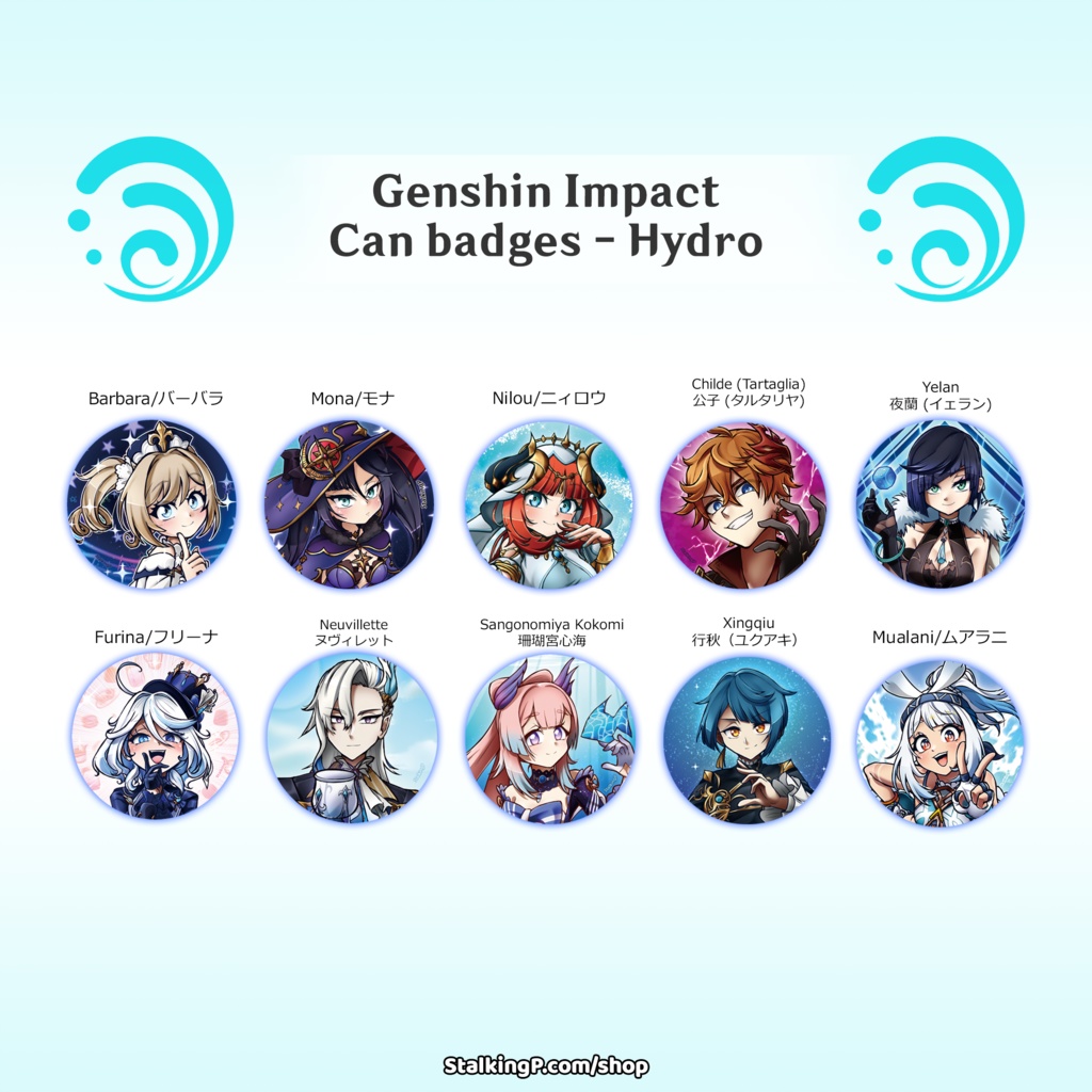 原神 缶バッジ 水 / Genshin Impact Can Badges/buttons (Hydro)