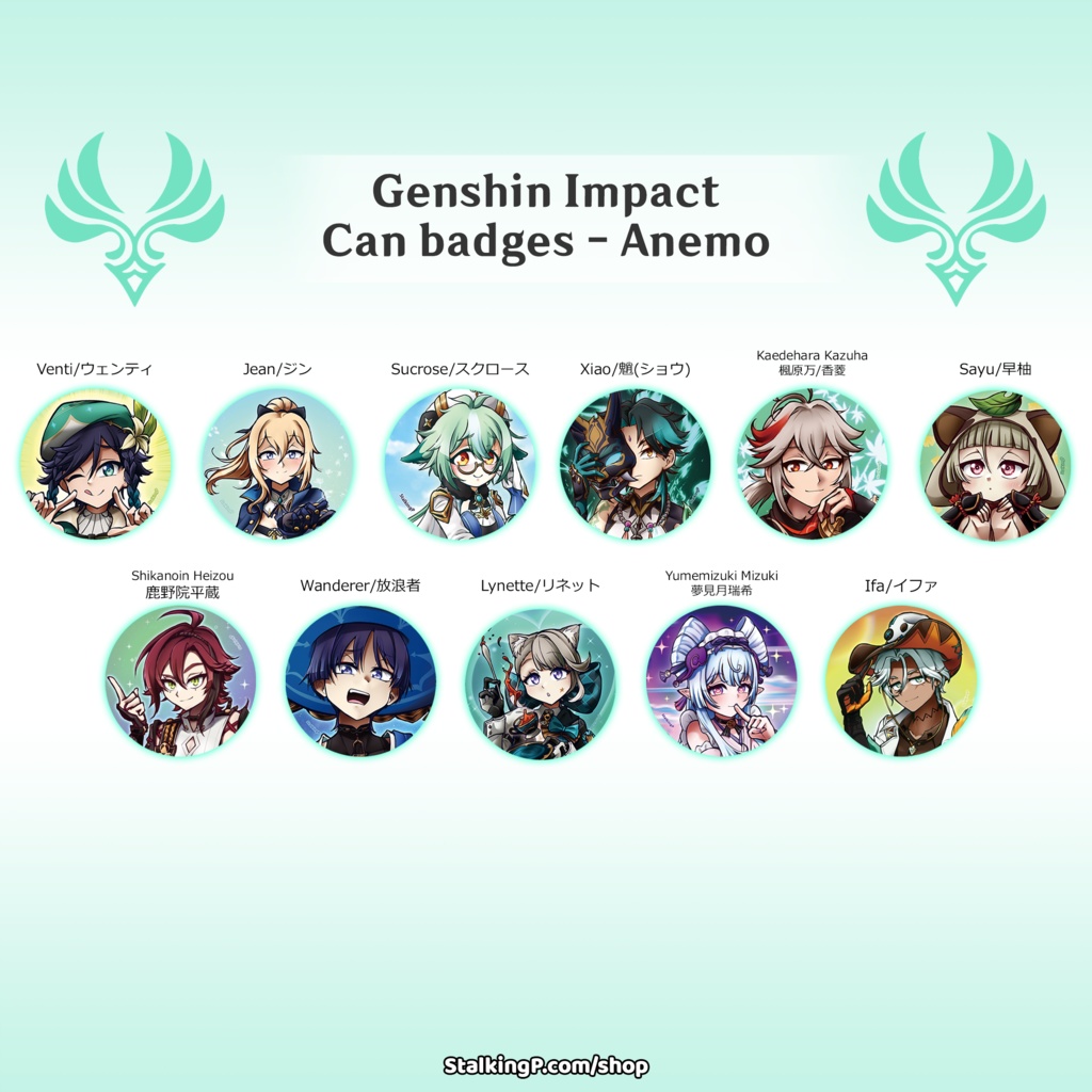 原神 缶バッジ 風 / Genshin Impact Can Badges/buttons (Anemo)