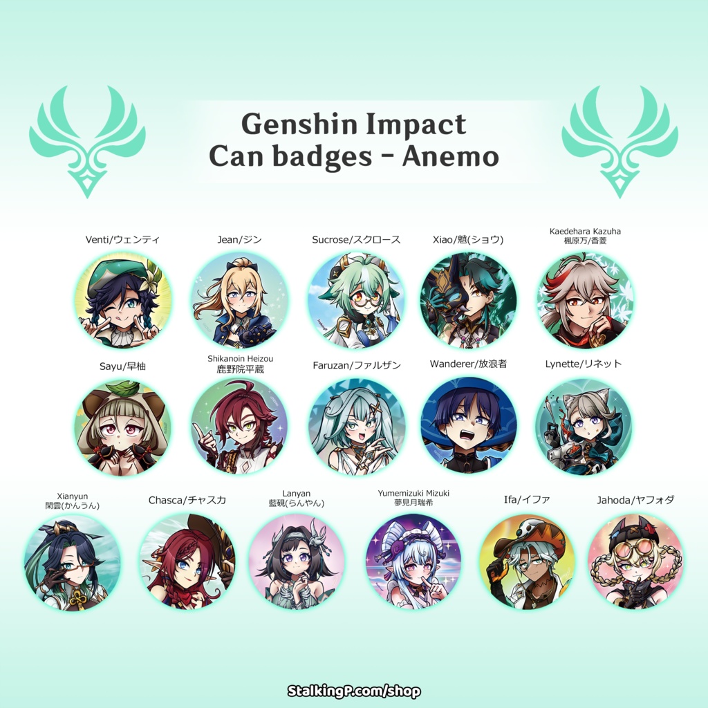 原神　缶バッジ　風 / Genshin Impact Can Badges/buttons (Anemo)