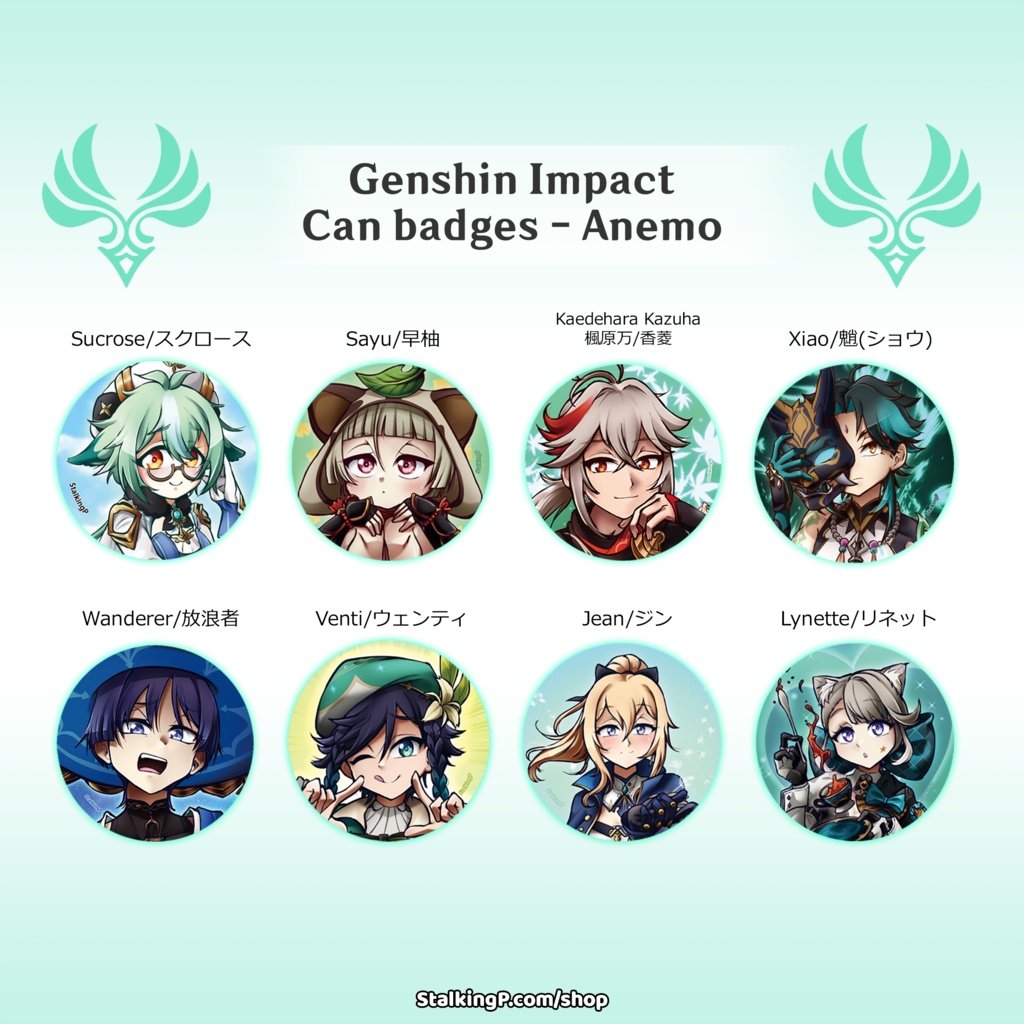 原神 缶バッジ 風 / Genshin Impact Can Badges/buttons (Anemo)