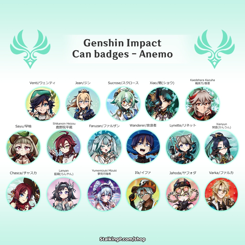 原神 缶バッジ 風 / Genshin Impact Can Badges/buttons (Anemo)