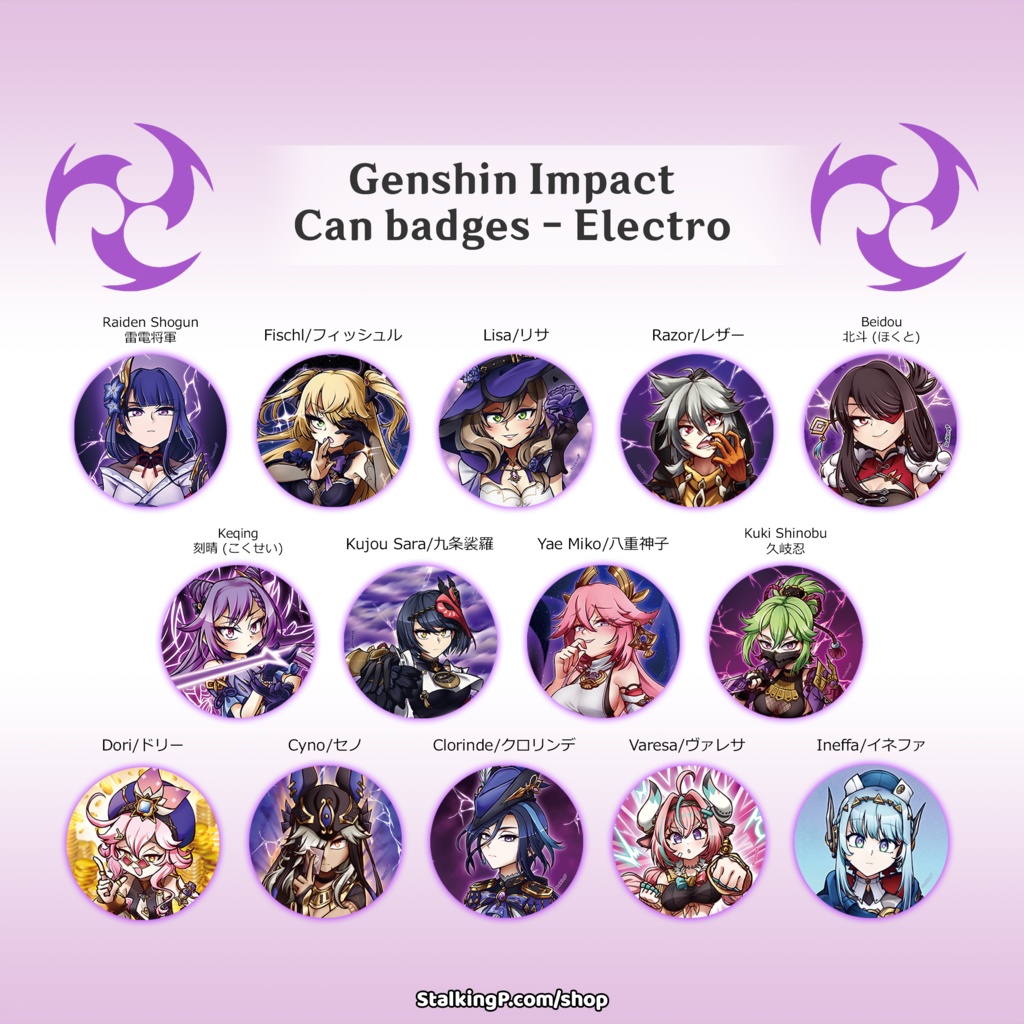 原神 缶バッジ 雷 / Genshin Impact Can Badges/buttons (Electro)