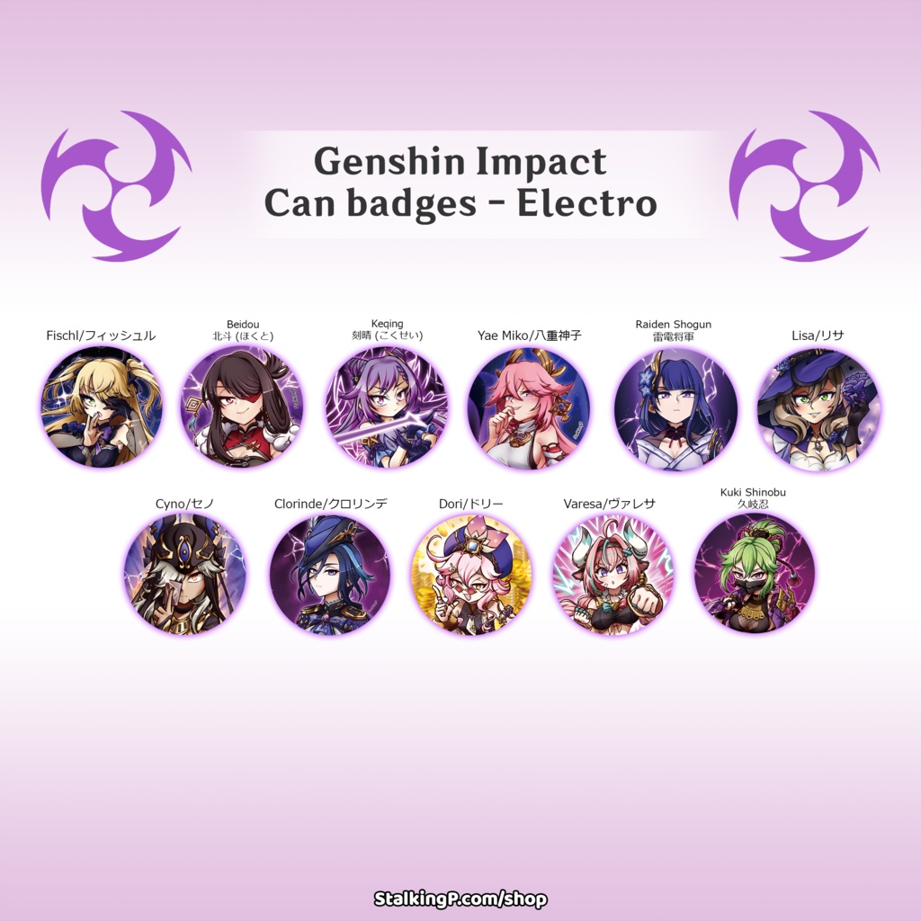 原神　缶バッジ　雷 / Genshin Impact Can Badges/buttons (Electro)