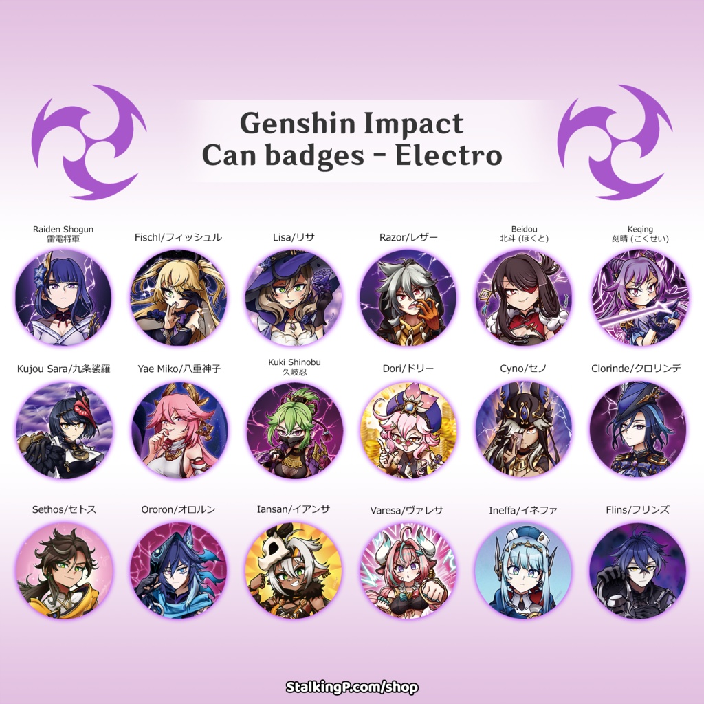 原神　缶バッジ　雷 / Genshin Impact Can Badges/buttons (Electro)