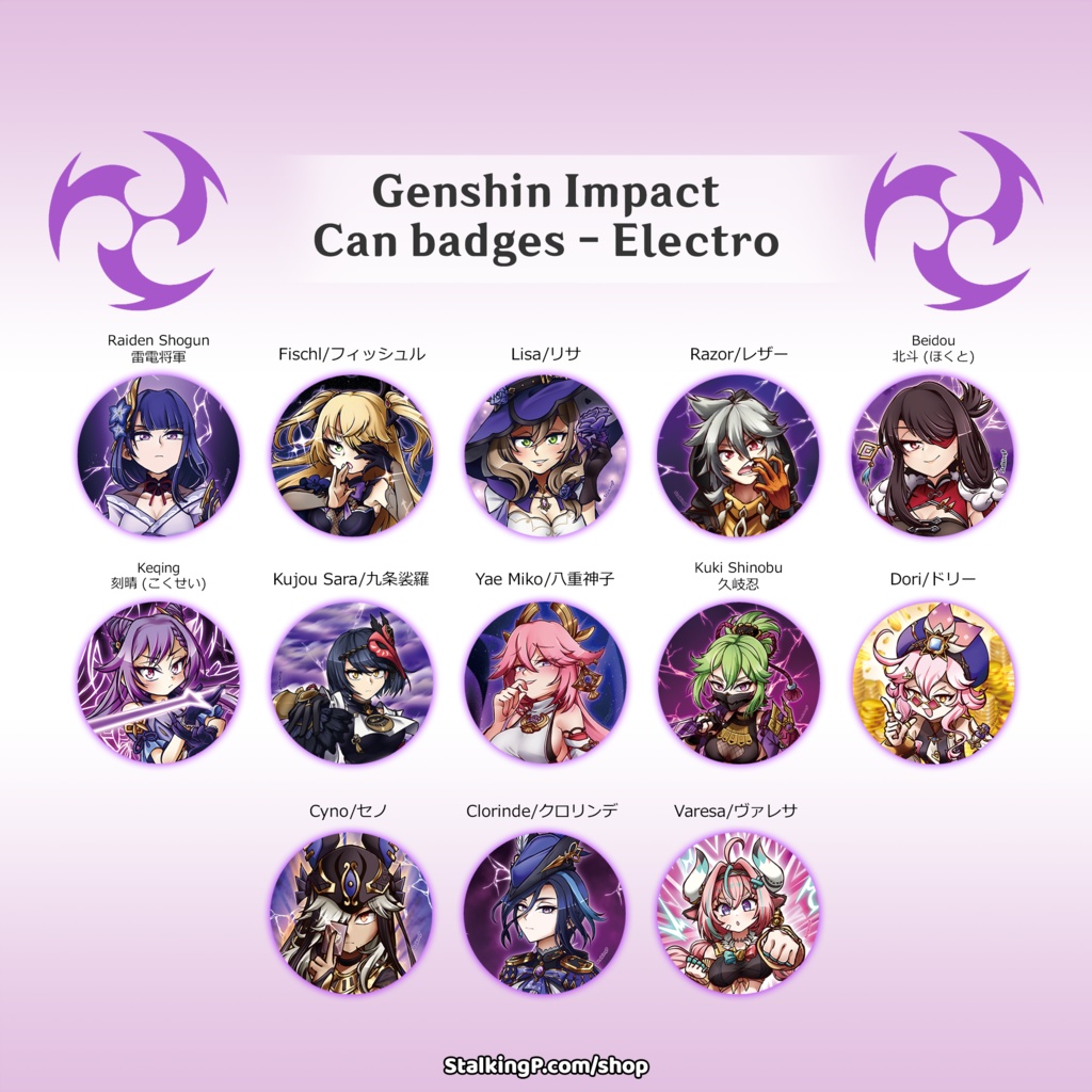 原神 缶バッジ 雷 / Genshin Impact Can Badges/buttons (Electro)