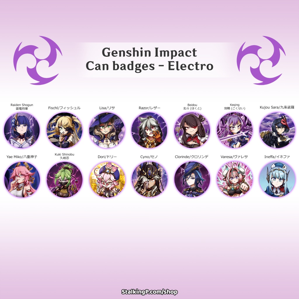原神　缶バッジ　雷 / Genshin Impact Can Badges/buttons (Electro)