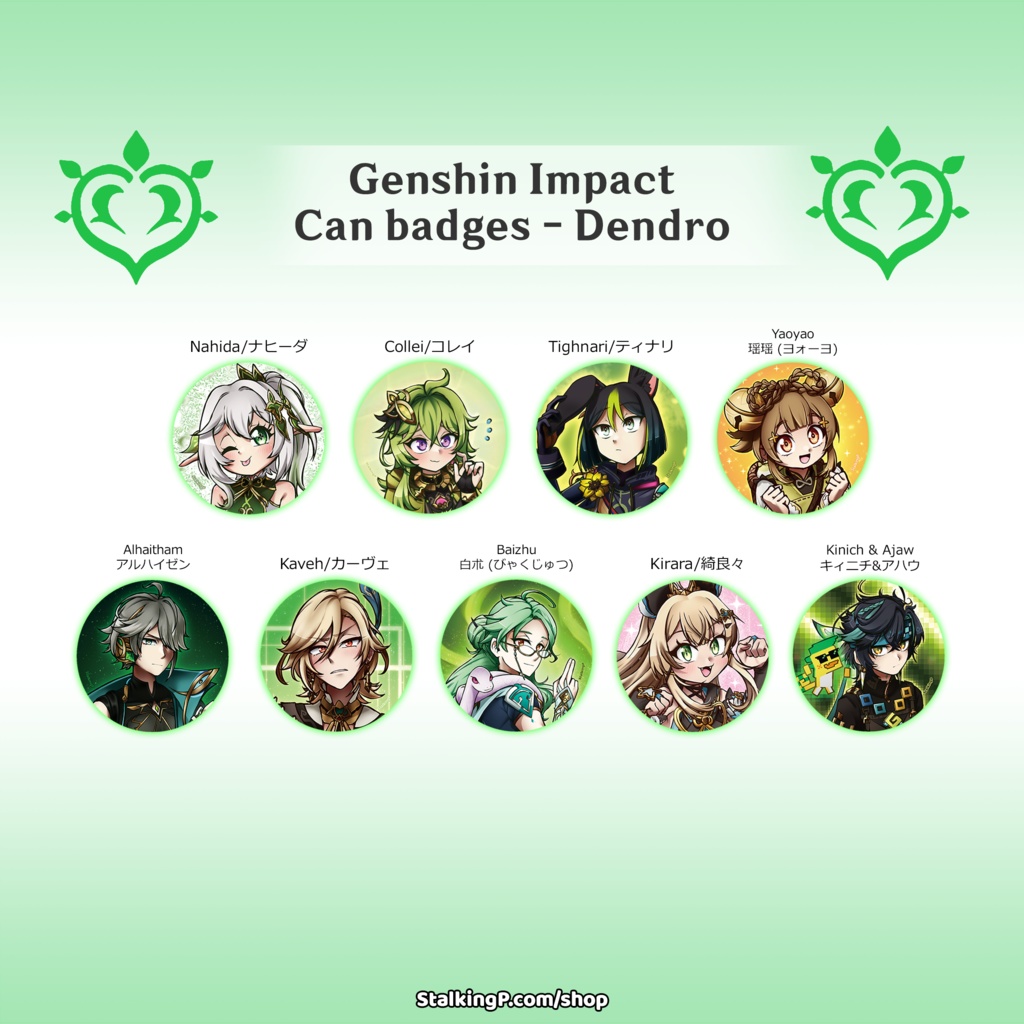原神　缶バッジ　草 / Genshin Impact Can Badges/buttons (Dendro)