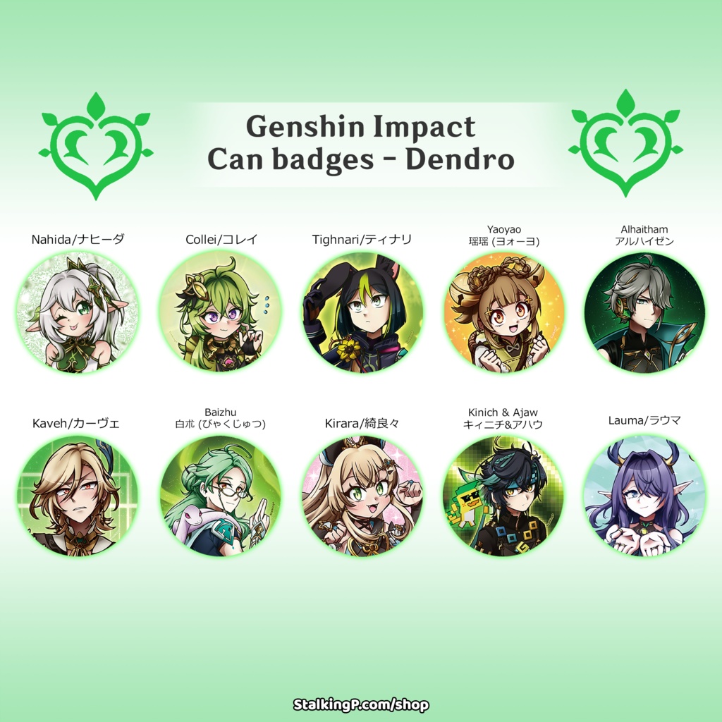 原神 缶バッジ 草 / Genshin Impact Can Badges/buttons (Dendro)