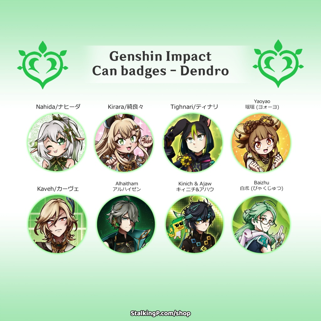原神　缶バッジ　草 / Genshin Impact Can Badges/buttons (Dendro)