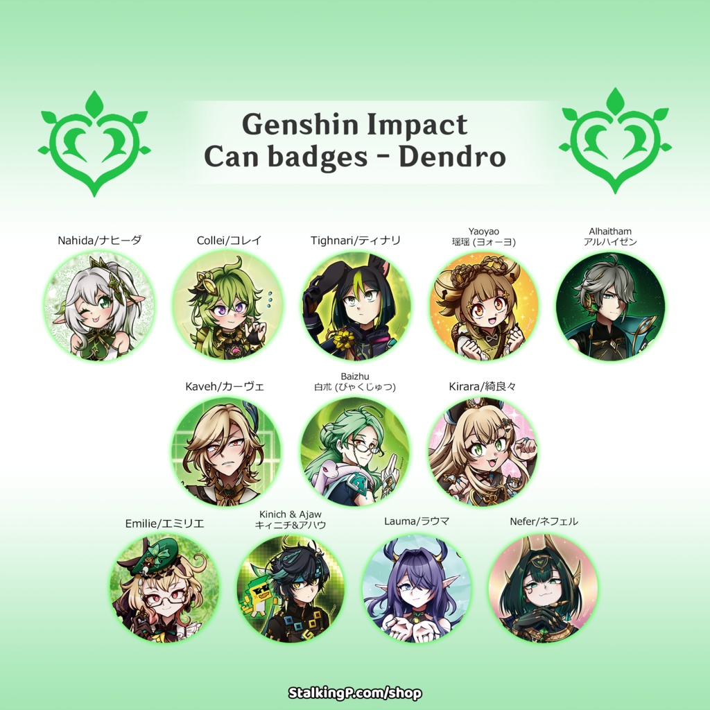 原神 缶バッジ 草 / Genshin Impact Can Badges/buttons (Dendro)